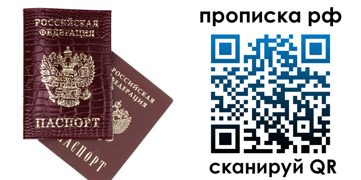 временная регистрация законно в Муроме