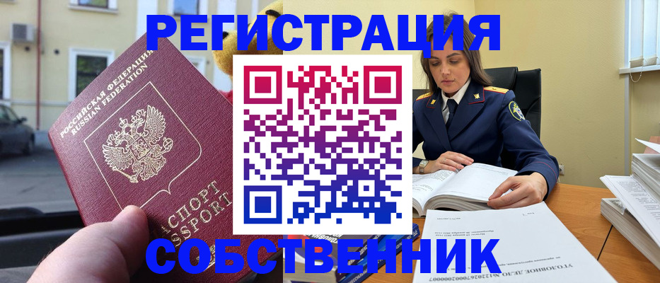 временная регистрация 2025 в Муроме