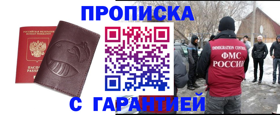 прописка паспорт в Муроме
