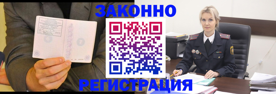 временная регистрация для всех в Муроме