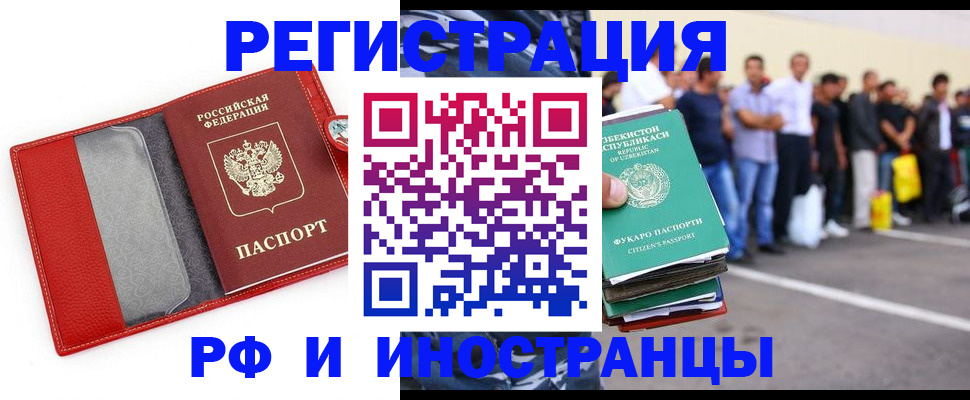 временная регистрация 2025 в Муроме