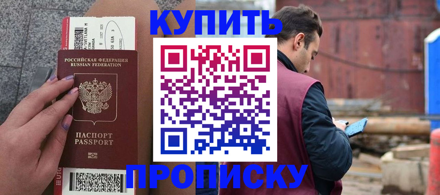 временная регистрация в квартире в Муроме