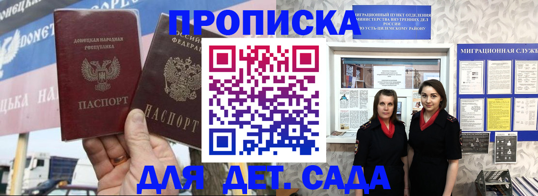 временная регистрация для школы в Муроме