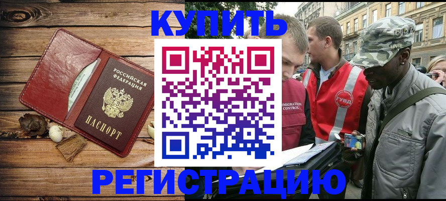 временная прописка в Муроме