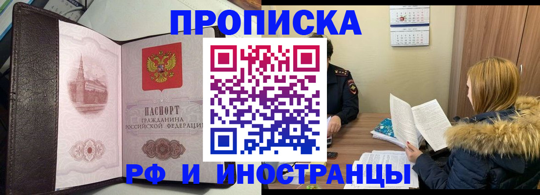 временная регистрация для школы в Муроме