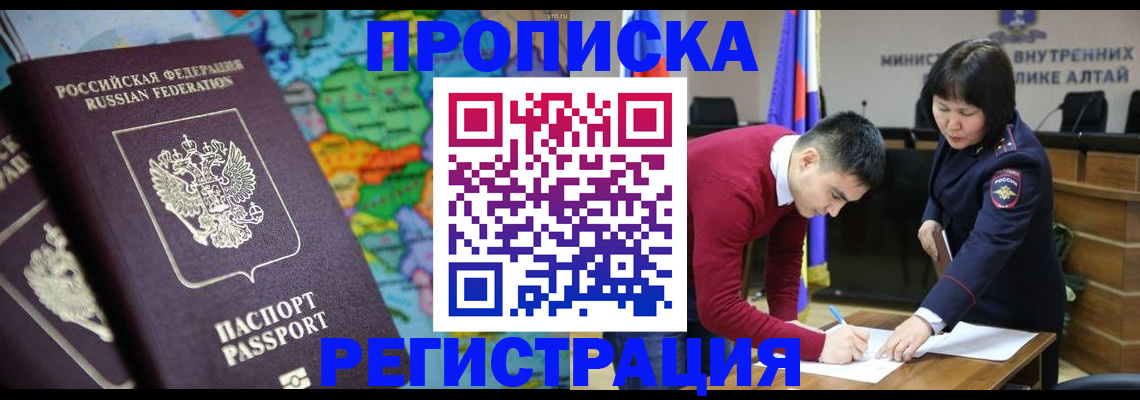 прописка в Муроме